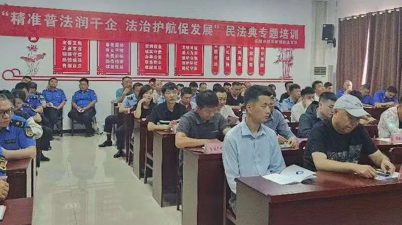 安阳城市管理局组织开展乡镇基层执法人员《民法典》专题培训
